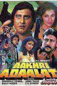 Aakhri Adaalat (1988)