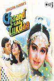Chaand Kaa Tukdaa (1994)