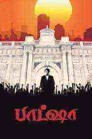 Baasha (1995)