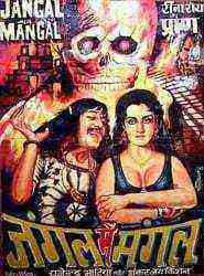 Jangal Mein Mangal (1972)