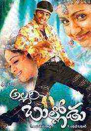 Allari Bullodu (2005)