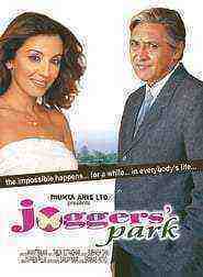 Joggers Park (2003)