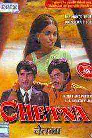 Chetna (1970)