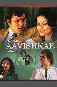 Avishkaar (1974)