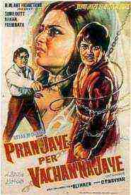 Pran Jaye Par Vachan Na Jaye (1974)