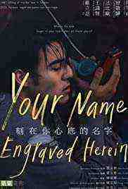Your Name Engraved Herein (2020)