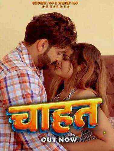 Chahat (2023) Season 1 Episode 2 Boomax Originals (2023)
