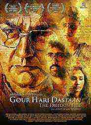 Gour Hari Dastaan (2015)