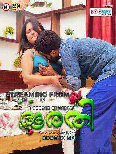 Aarathi (2024) Season 1 Episode 2 Boomex (2024)