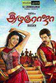All in All Azhagu Raja (2013)