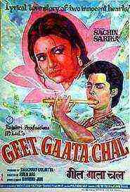 Geet Gaata Chal (1975)