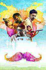 Andhra Mess (2018)